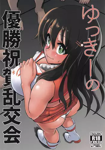 Yukkii no Yuushou Shukuga Rankoukai