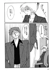 [TsuyaTsuya] Takatsuki Jokyouju no Inbi na Hibi 2