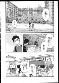 [Anthology]Yuri Koi Volume 1