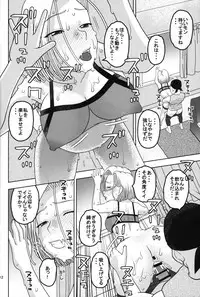 (COMIC1☆11) [Studio Wallaby (Niiruma Kenji)] 18-gou to Sports Gym de Seikou (Dragon Ball Z)