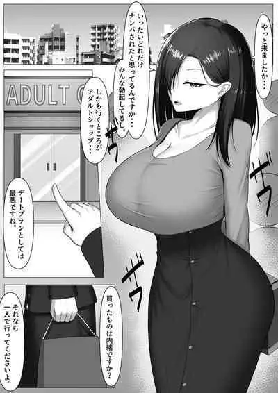 Oshiego wa Cool de Doeroi Nikubenki.