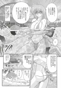 [Kamitou Masaki] Chounyuu Senshi Reina Sensei