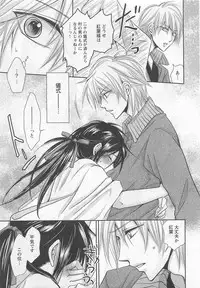 [Fujii Aya] Otoko Miko