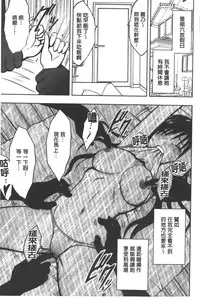 [Crimson] JK Kyousei Sousa ~Sumaho de Choukikan Moteasobareta Fuuki Iinchou~ [Kanzenban] | JK強制操作~被用手機長時間玩弄著的風紀委員長~【完全版】 [Chinese]