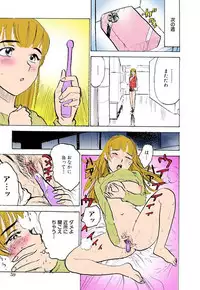 [Momoyama Jirou] Kichiku no Ori [Full Color]