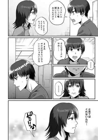 COMIC Ananga Ranga Vol. 65