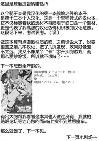 (C95) [Nagiyamasugi (Nagiyama)] Tensei Shitara Usui Hon ni Natta Ken "ArFor no Ossan na no ni Onnanoko Mitai ni Ikasareru nante..." (Tensei Shitara Slime datta Ken) [Chinese] [球磨提督个人汉化]