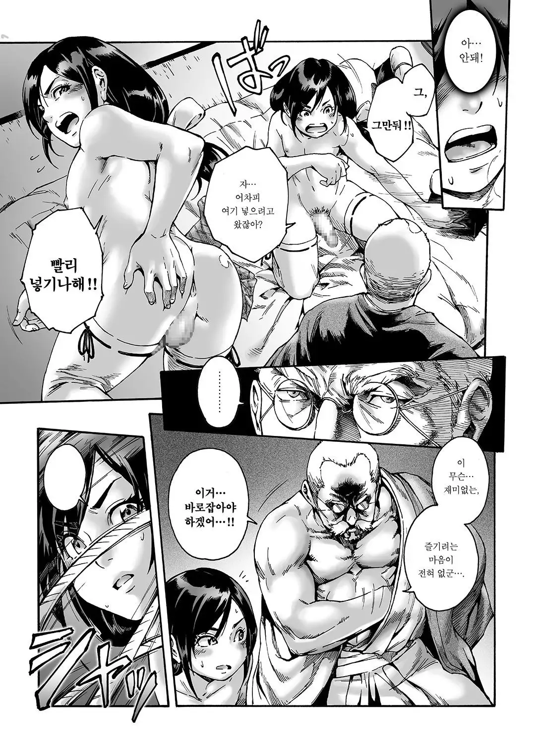 Kagemanga | 카게망가