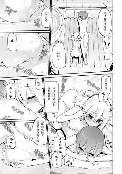 [Homura Subaru] Anata no Tame no Premium (Les Fuuzoku Anthology Premium) [Chinese] [Andrexiao個人漢化] [Digital]