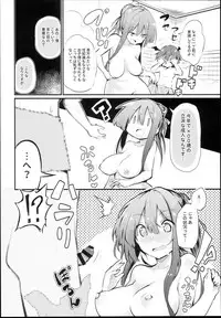 (C94) [Arutana (Chipa)] Sukidarake Patchouli-sama (Touhou Project)