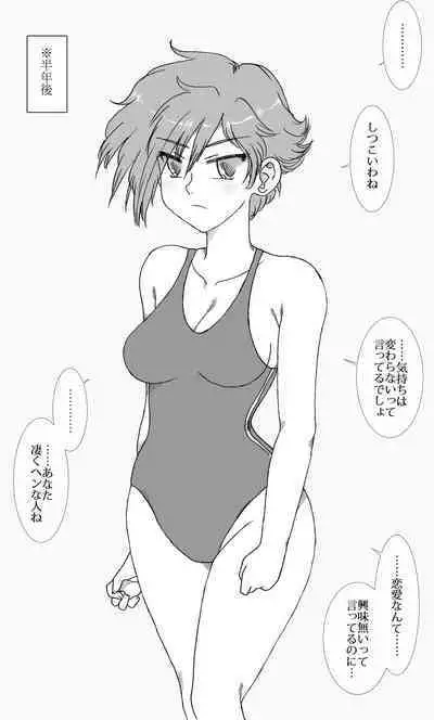 [rbnz] Suieibu no Kasumi-chan to Mizutori-chan, Satsugai sareru