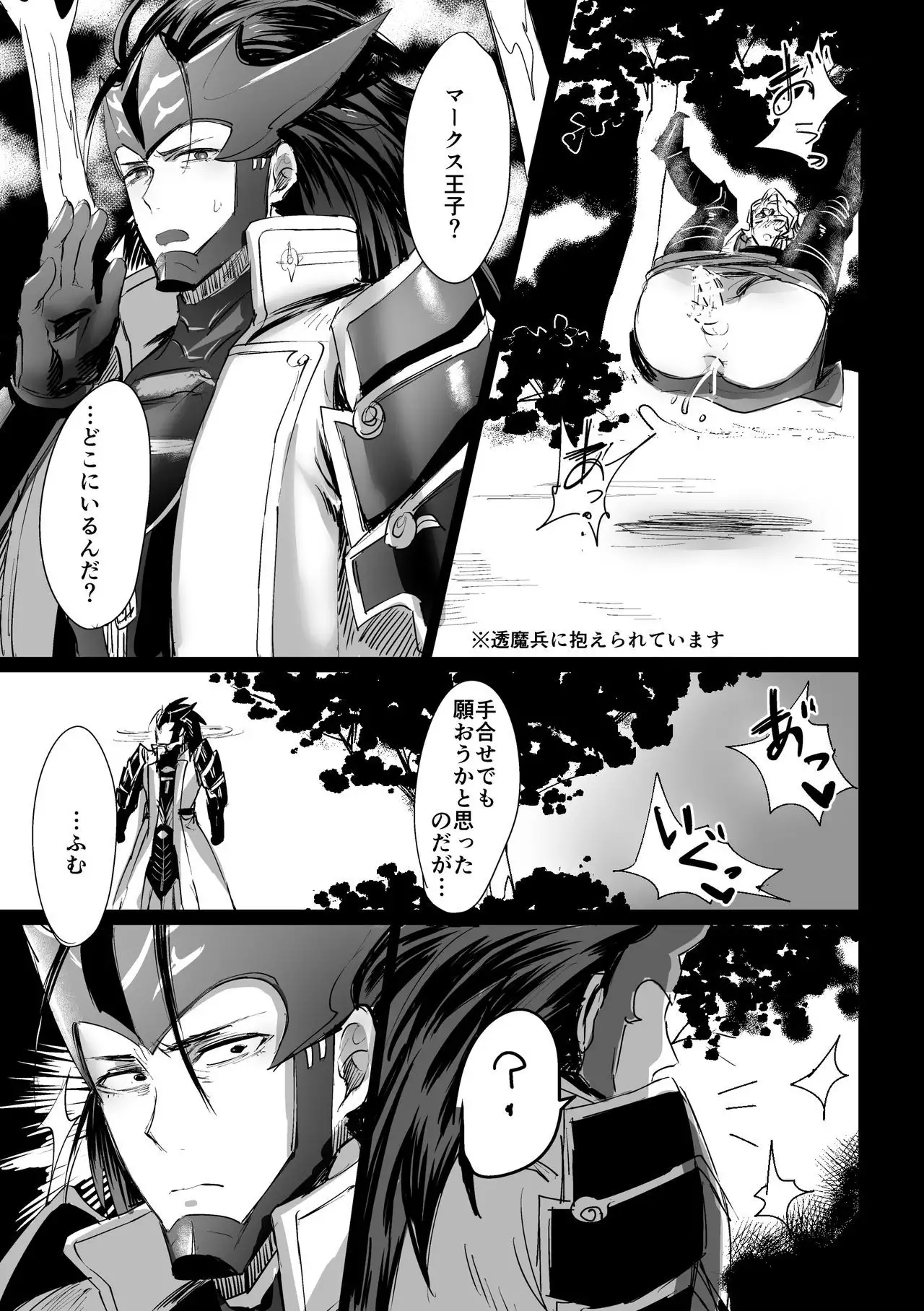 Inkou Oukoku ~Sex Kingdom~