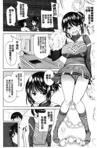 [Knuckle Curve] Onii-chan Kanshasai - Sexgiving Day | 大哥哥的感謝祭♡ [Chinese]