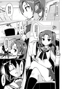 (COMIC1☆10) [Hisagoya (Momio)] BOKO BOKO OPERATION (Girls und Panzer) [Chinese] [贝尔西行寺X想抱雷妈汉化组]