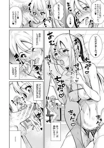 [runa] Houkago Nikubenki Girls [digital]