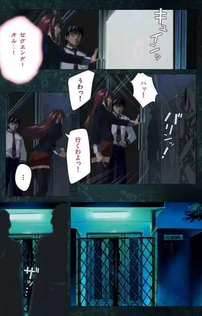 Bible Black kanzenhan