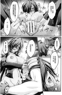 [Ootsuki Wataru] Kuroinu ~Kedakaki Seijo wa Hakudaku ni Somaru~ THE COMIC [Chinese]