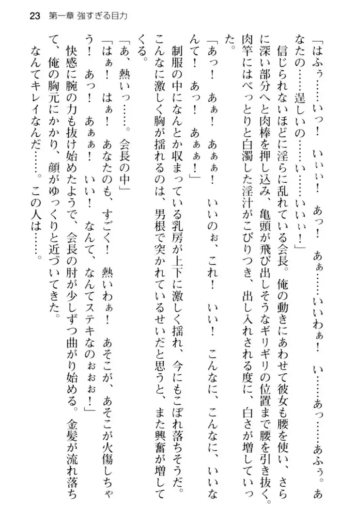 すうぃ～と☆SwitcH