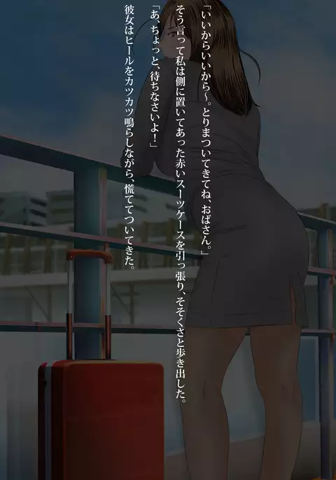 Girls Who Resent Girls: Odorous Assault