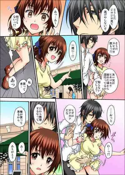 Osananajimi to Sex Game Shojo datta Watashi wa Zetsurin na Kare ni xx Kai Ikasaremashita 1-3