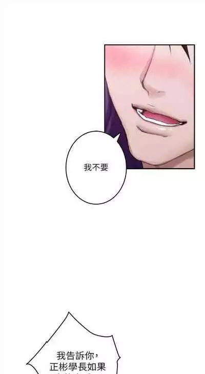 [龜足] S-Mate 1-100 官方中文（完結）