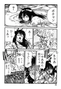 [Kago Shintarou] Ningen Ijou