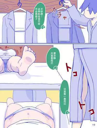 Kaa-san to Omoide no Shimapan