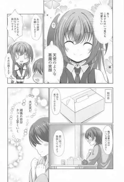 Gensou Shoujo no Seikatsu