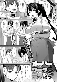 COMIC Anthurium 2018-05 [Digital]