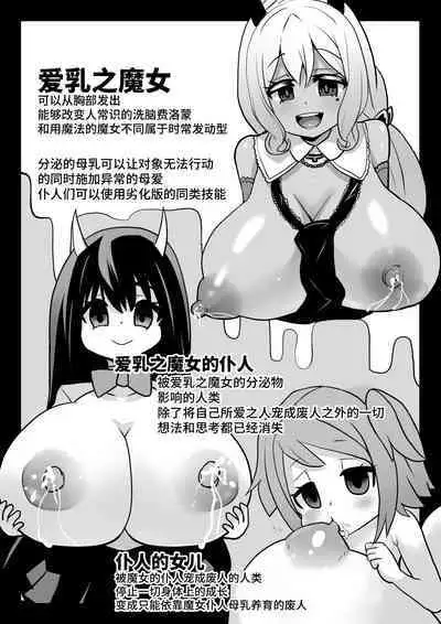 Sennou Kaizouhei to Naru Senshi-tachi