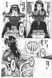 Boku no Mesubuta-chan Saiminjutsu de Hameotoshi | 我的超淫蕩小母豬～用催眠術幹到她墮落