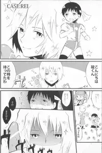 (C76) [nsj (Saeki Kendji)] Shinji Ikusei Keikaku The Another Possibility (Neon Genesis Evangelion)