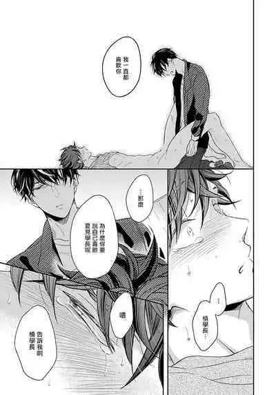 3P Erotica 1-5+番外1