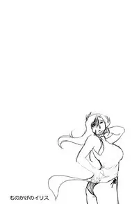 [TsuyaTsuya] Monokage no Iris 2 [Digital]