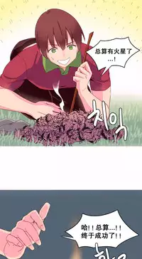 [Rozer] 我统治的世界(A World that I Rule) Ch.1-16 [Chinese]