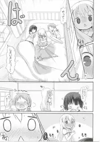 (C90) [Netekuras (Lolisin)] Moshikashite, Chino-chan Onesho Shichatta no?? 2 (Gochuumon wa Usagi desu ka?)