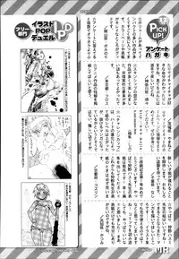 Comic Mugen Tensei 2014-03