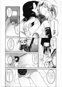 [Himehachi] Meimon Gakuen Shotouka Choukyoushitsu