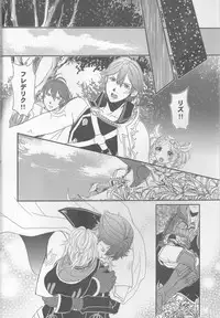 (C83) [atelierkk (kazamik)] LORD of the RING king of Iris (Fire Emblem: Awakening)