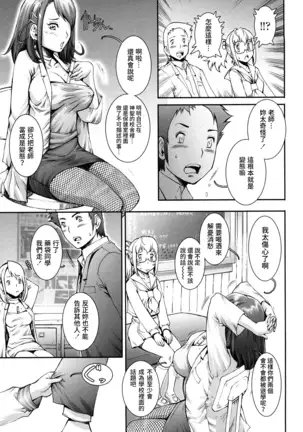 Pretty Cool Ch.1-7 (decensored)