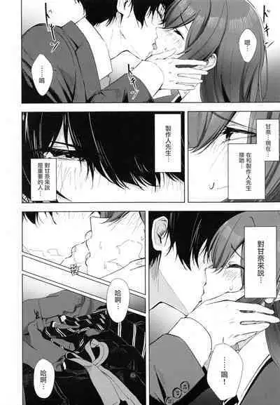 Osaki Amana Dosukebe Goudoushi Amanashicomeria