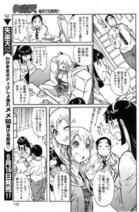 COMIC Shitsurakuten 2015-05