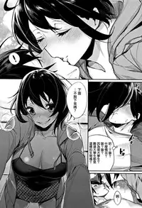 [MGMEE] Bokura no Etude - Our H Chu Do Ch.1-6 [Chinese] [無邪気漢化組]