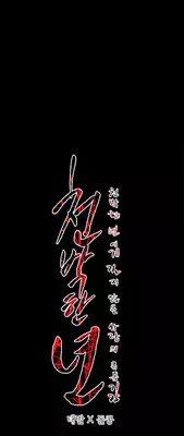 [Dol-Kong] Kitsch | Disrespectful Bitch Ch. 1-63 (English) (HeyManga) (Ongoing)