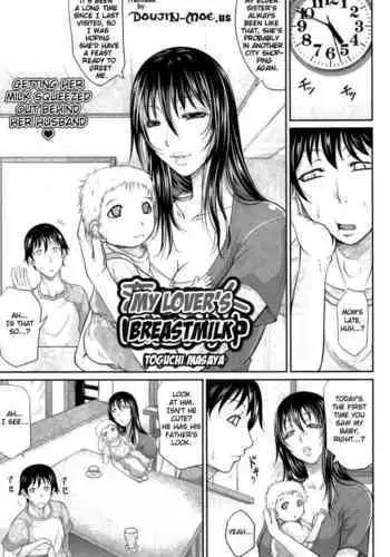 Koibito Bonyuuchuu | My Lover's Breastmilk