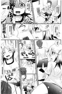 [Aotsu Umihito] Yuuwaku Girls - Temptation Girls | 誘惑的女孩們 [Chinese]