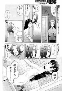 COMIC Papipo 2000-04 [Incomplete]