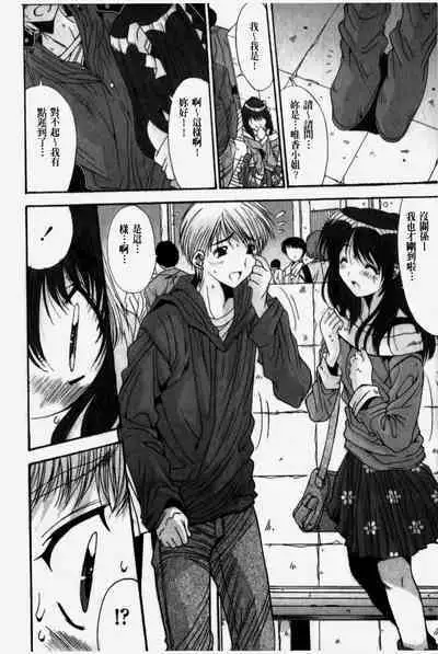 Kare to Kanojo no Jijou - Boy Meets Girl | 男友與女友之間的情事