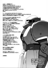 (C86) [Secret Society M (Kitahara Aki)] Lost War Chronicles - Butai Ura no Soujinin (Mobile Suit Gundam: Lost War Chronicles)