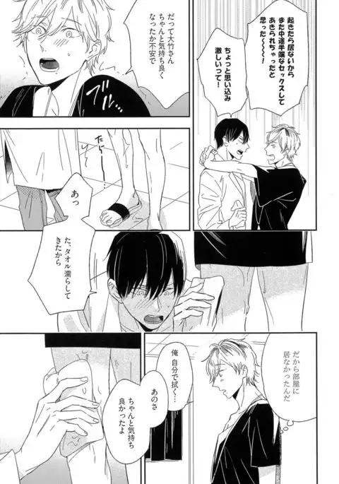 Itoshi no Centimeter